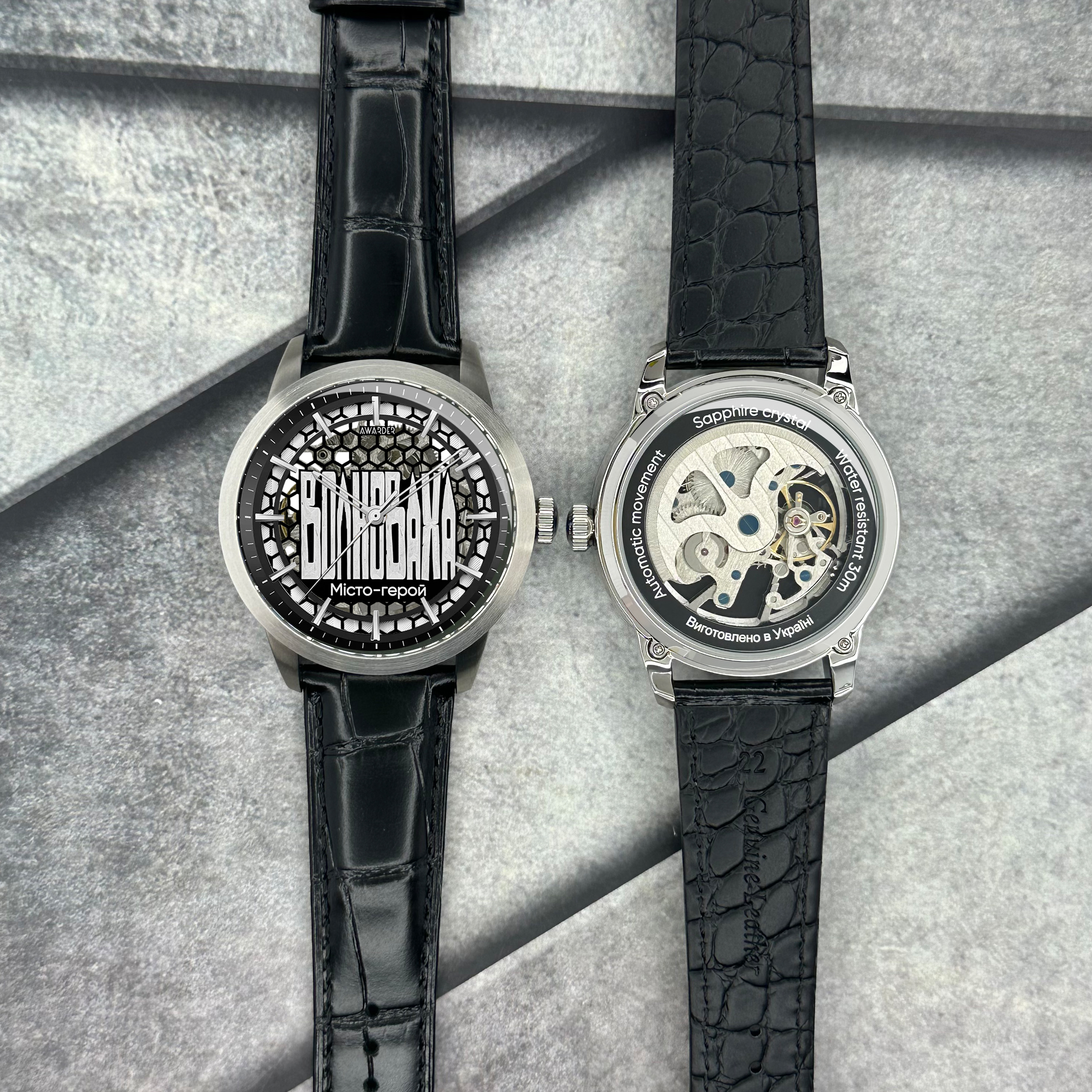 Awarder 043 Волноваха I Міста Герої - 3