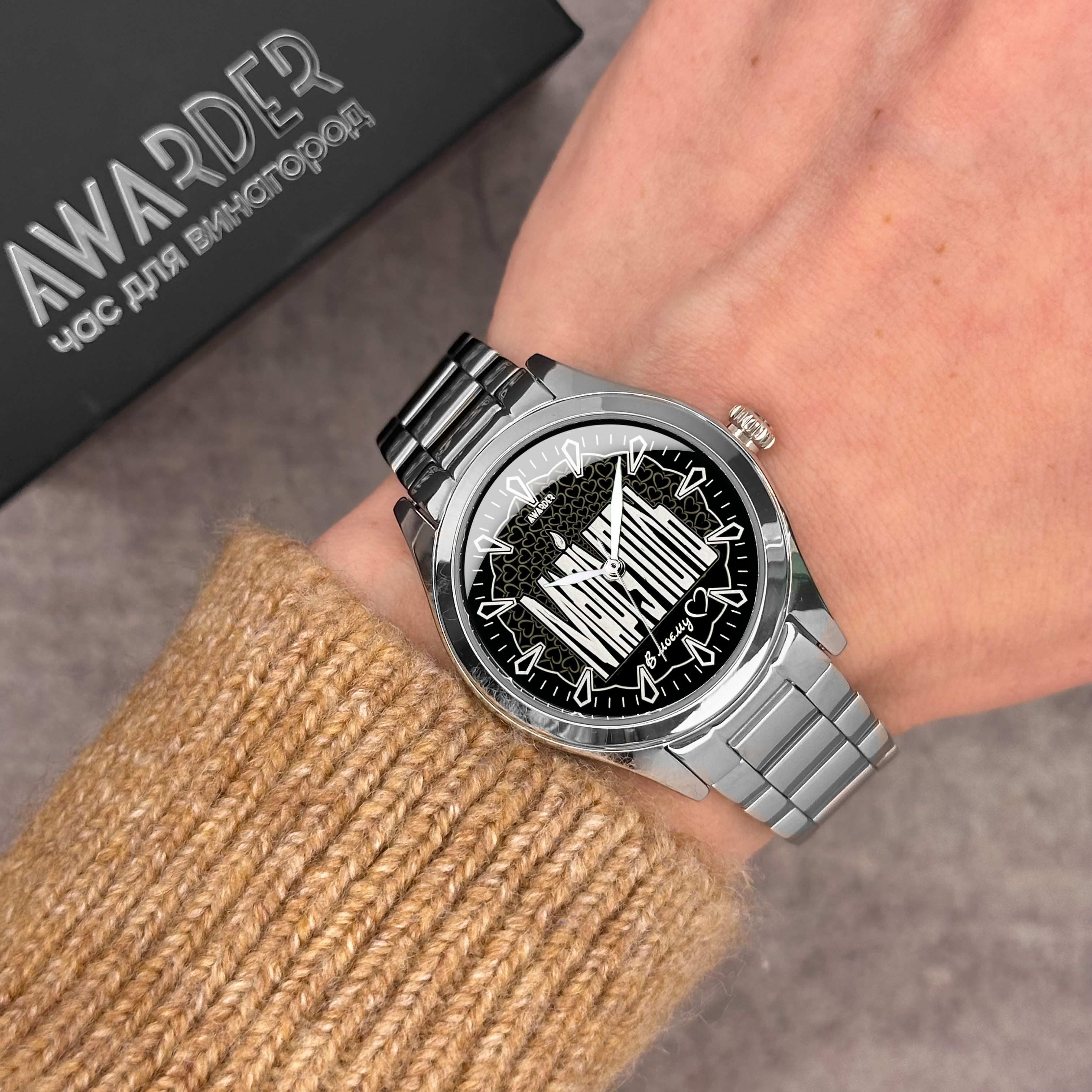 Awarder 044 Маріуполь ІІ В моєму серці - 2