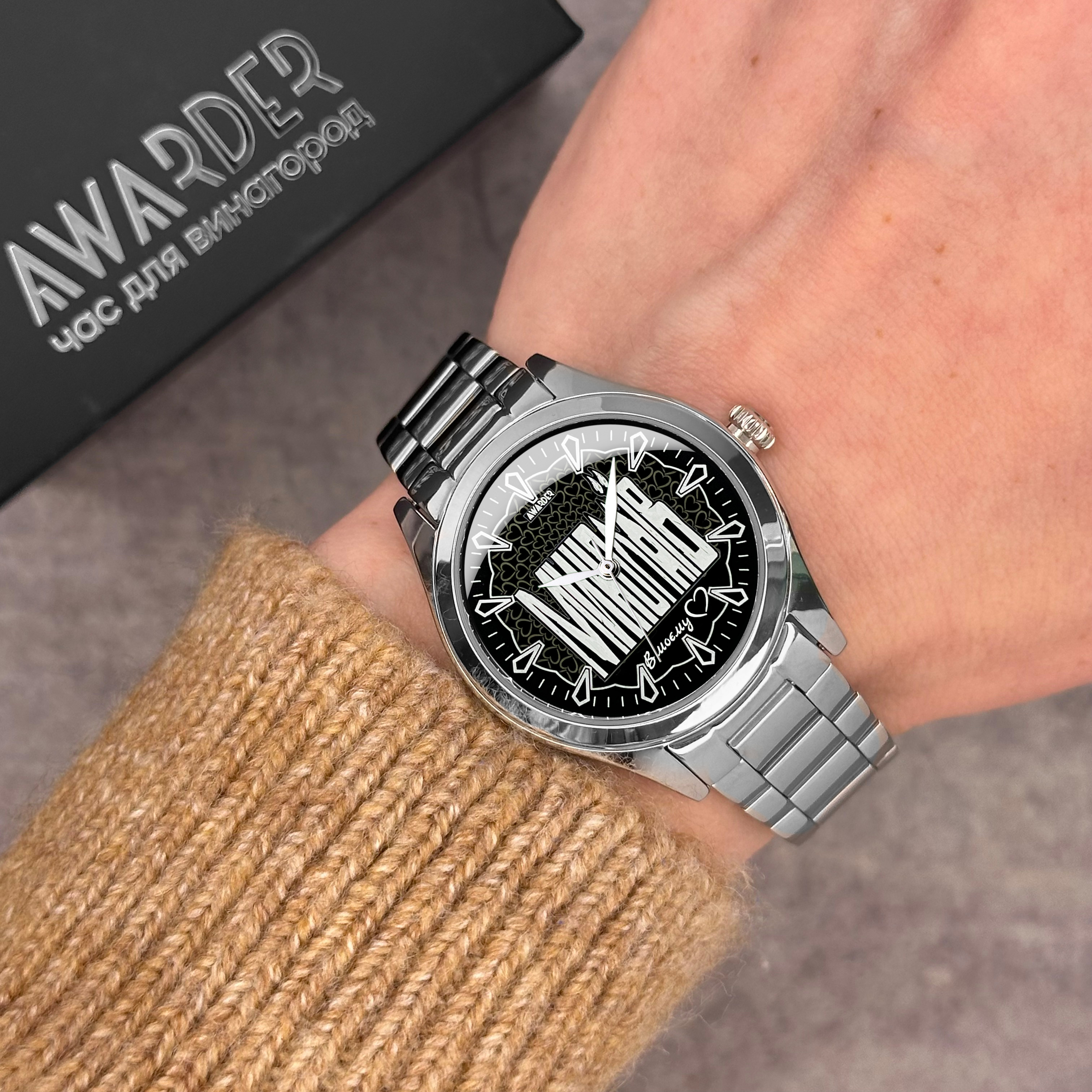 Awarder 044 Миколаїв ІІ В моєму серці - 2