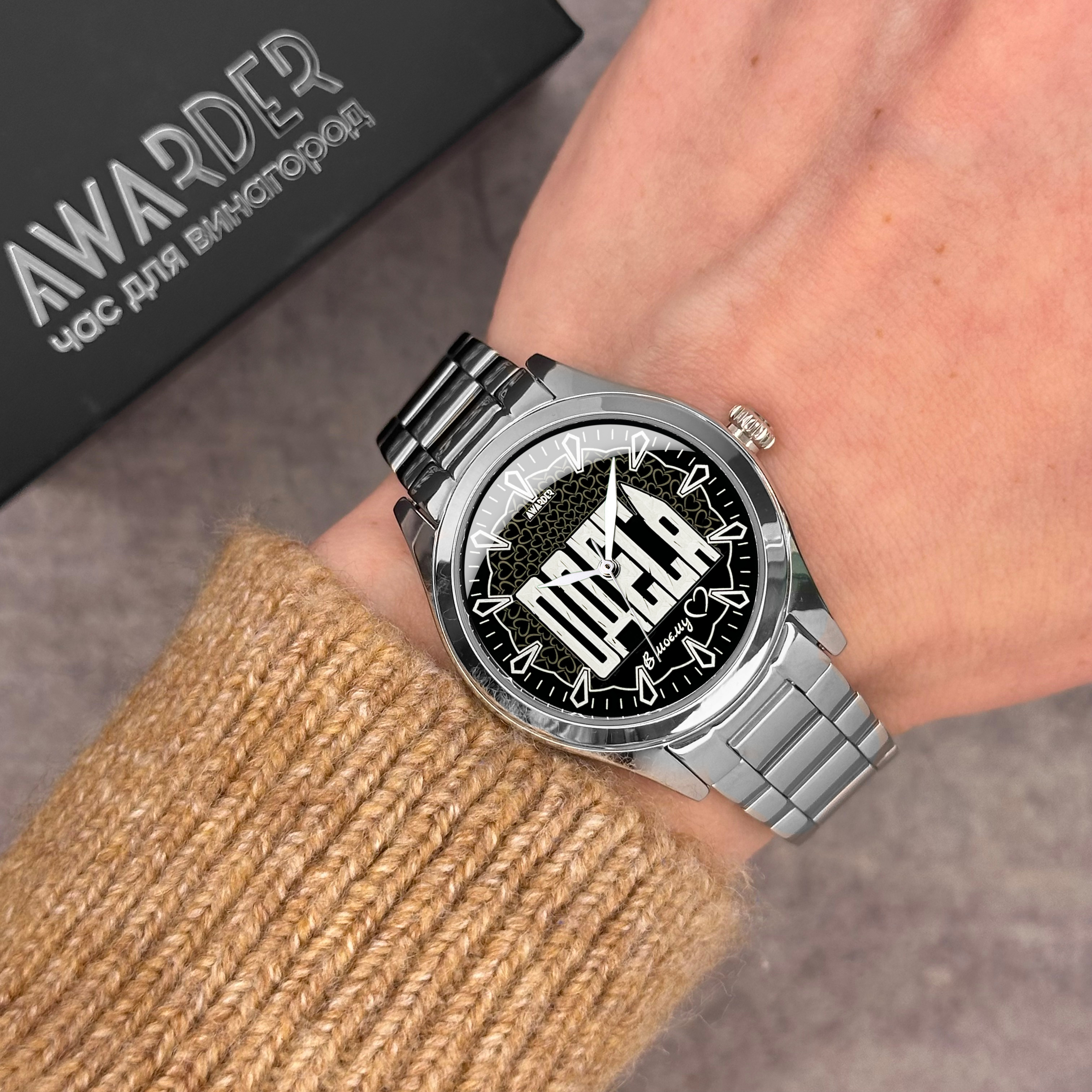 Awarder 044 Одеса ІІ В моєму серці - 2