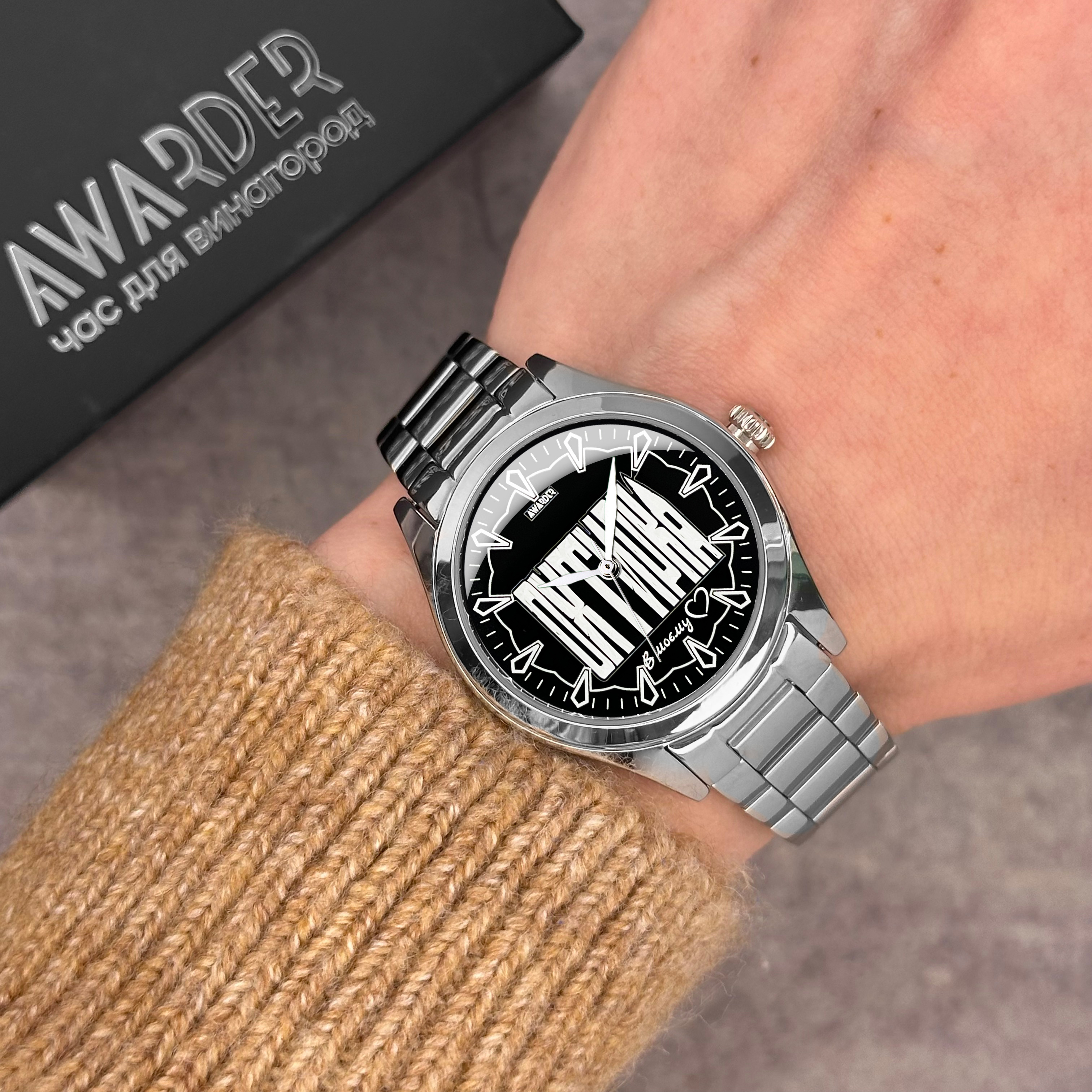 Awarder 044 Охтирка І В моєму серці - 2