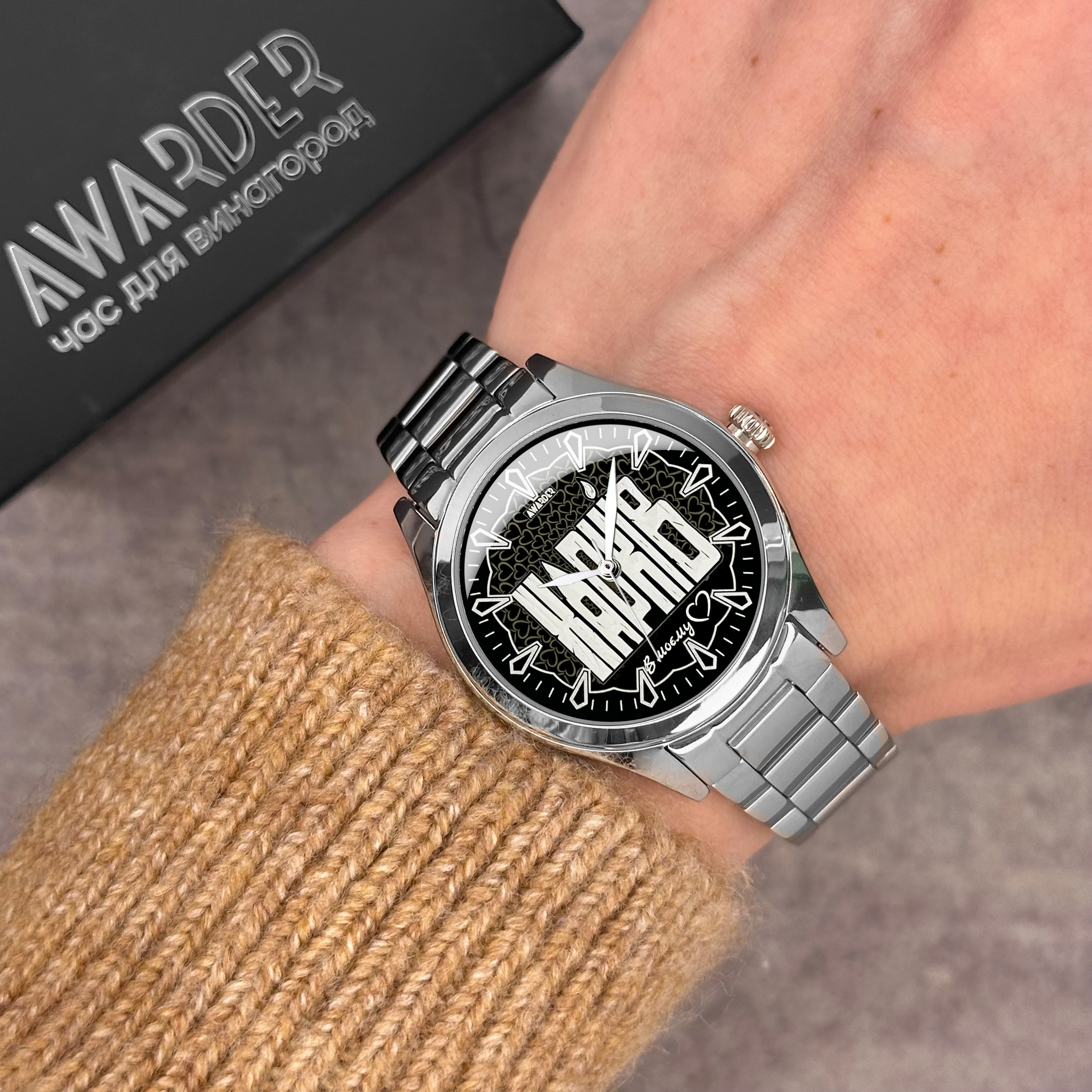 Awarder 044 Харків ІІ В моєму серці - 2