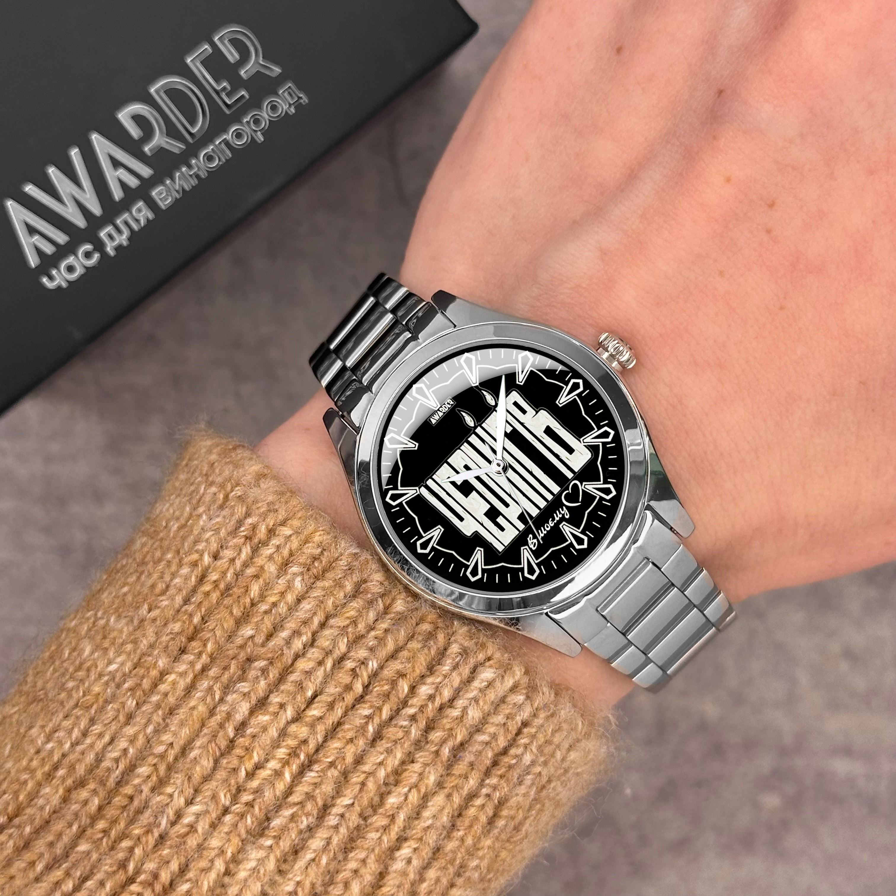 Awarder 044 Чергнігів І В моєму серці - 2