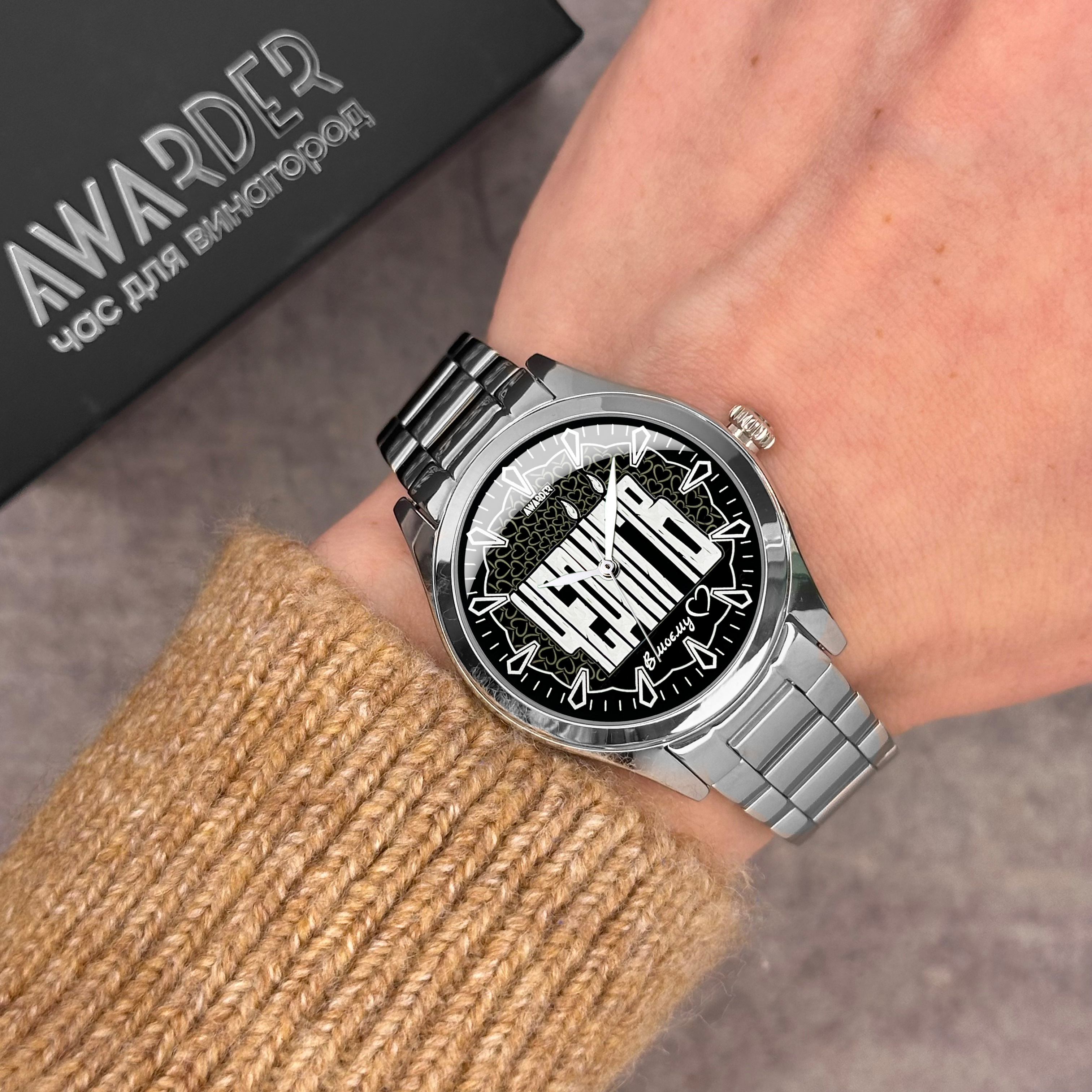 Awarder 044 Чергнігів ІІ В моєму серці - 2