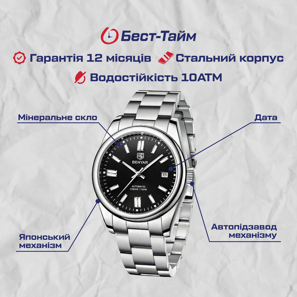 Benyar Automatic Leather Deluxe, 2 ремінці - 5
