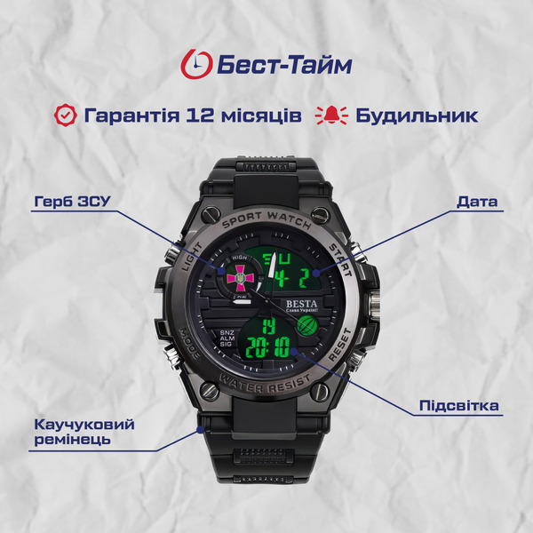 Besta Box Tattoo ЗСУ Light подарунковий набір, з компасом - 6