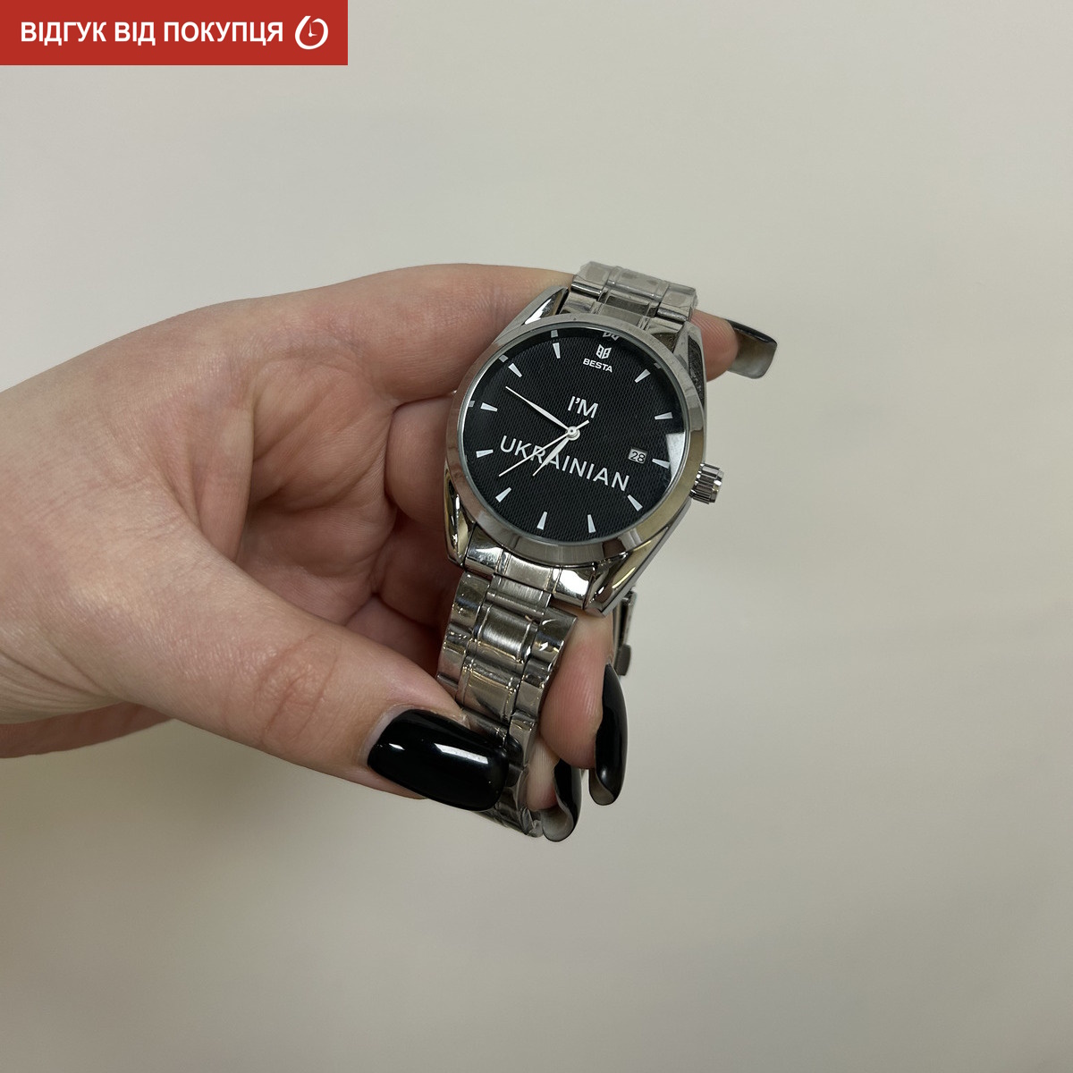 Besta I am Ukrainian - 17