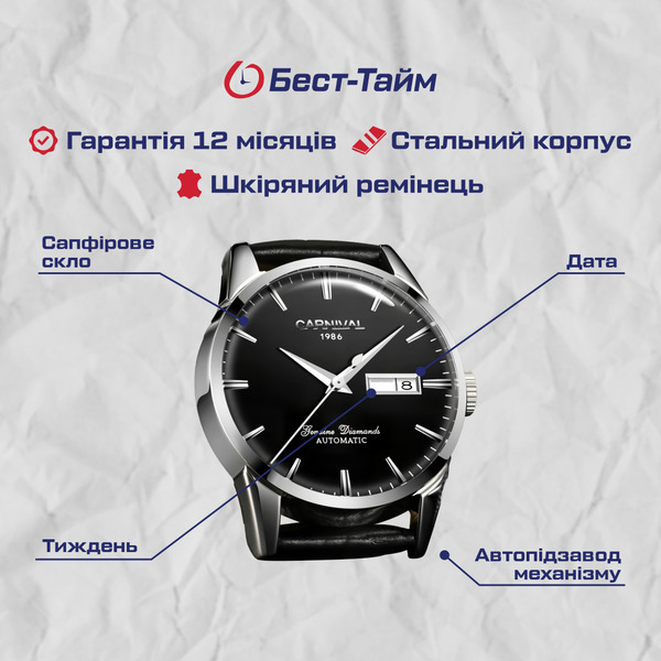 Carnival Flagman Magnetic Grey, 2 ремінці - 5