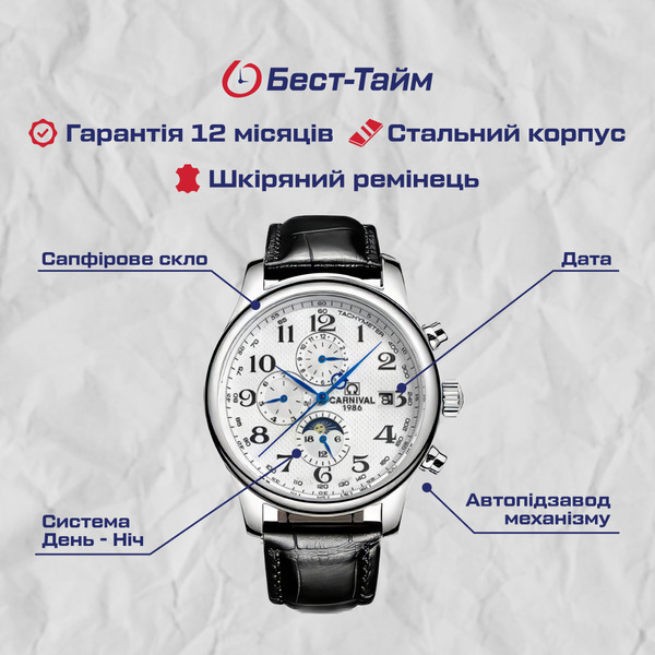 Carnival Masters White Sand, 2 ремінці - 5