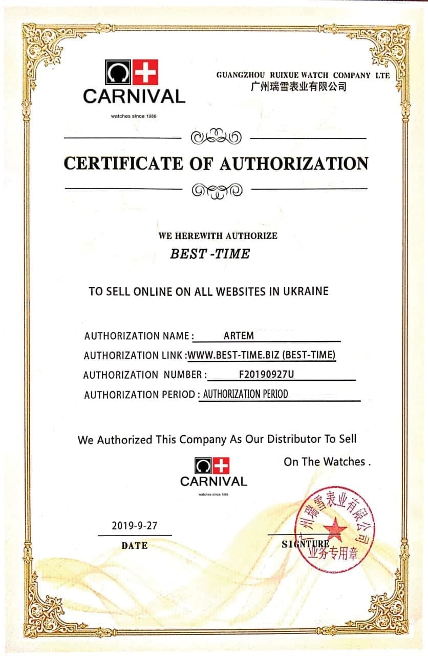 Carnival Patent R-Series, 2 ремінці - 9