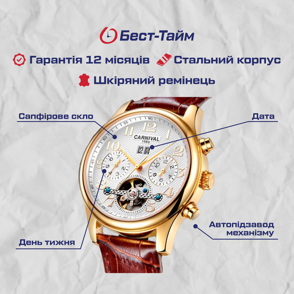 Carnival Swiss Brown - 5