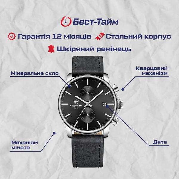 Cheetah Monaco Silverline, 2 ремінці - 5