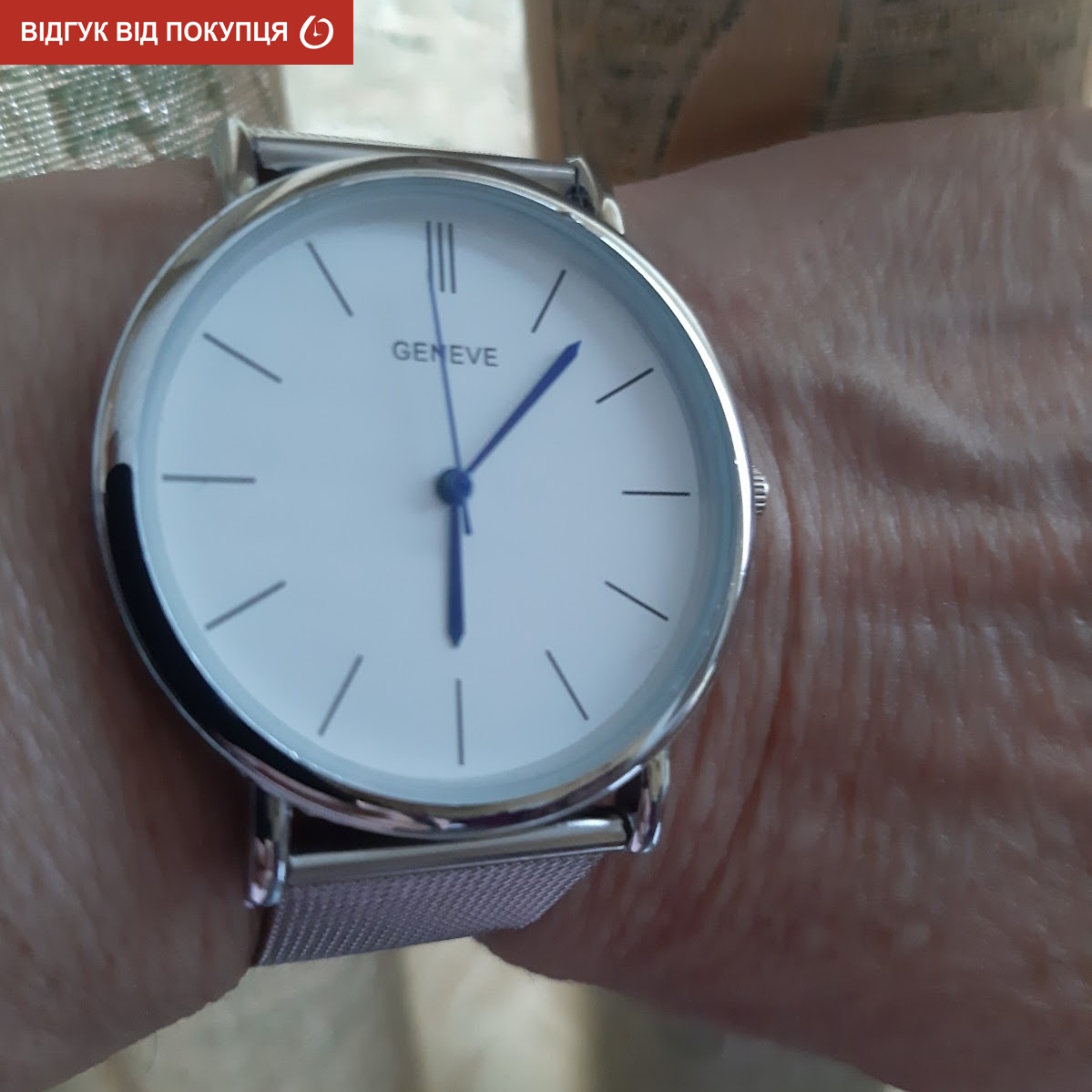 Geneva Steel Silver УЦІНКА - 16