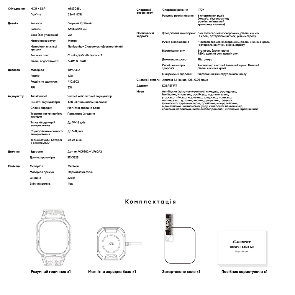 Kospet TANK M3 Black - 24