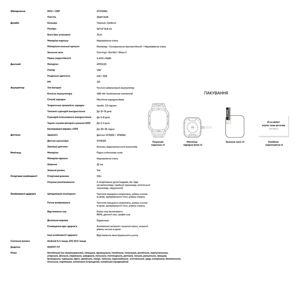 Kospet TANK M3 ULTRA Black - 22
