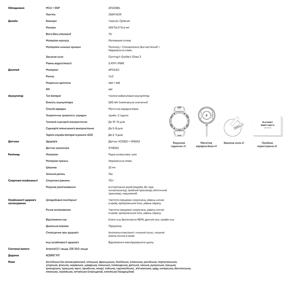 Kospet TANK T3 Black - 23