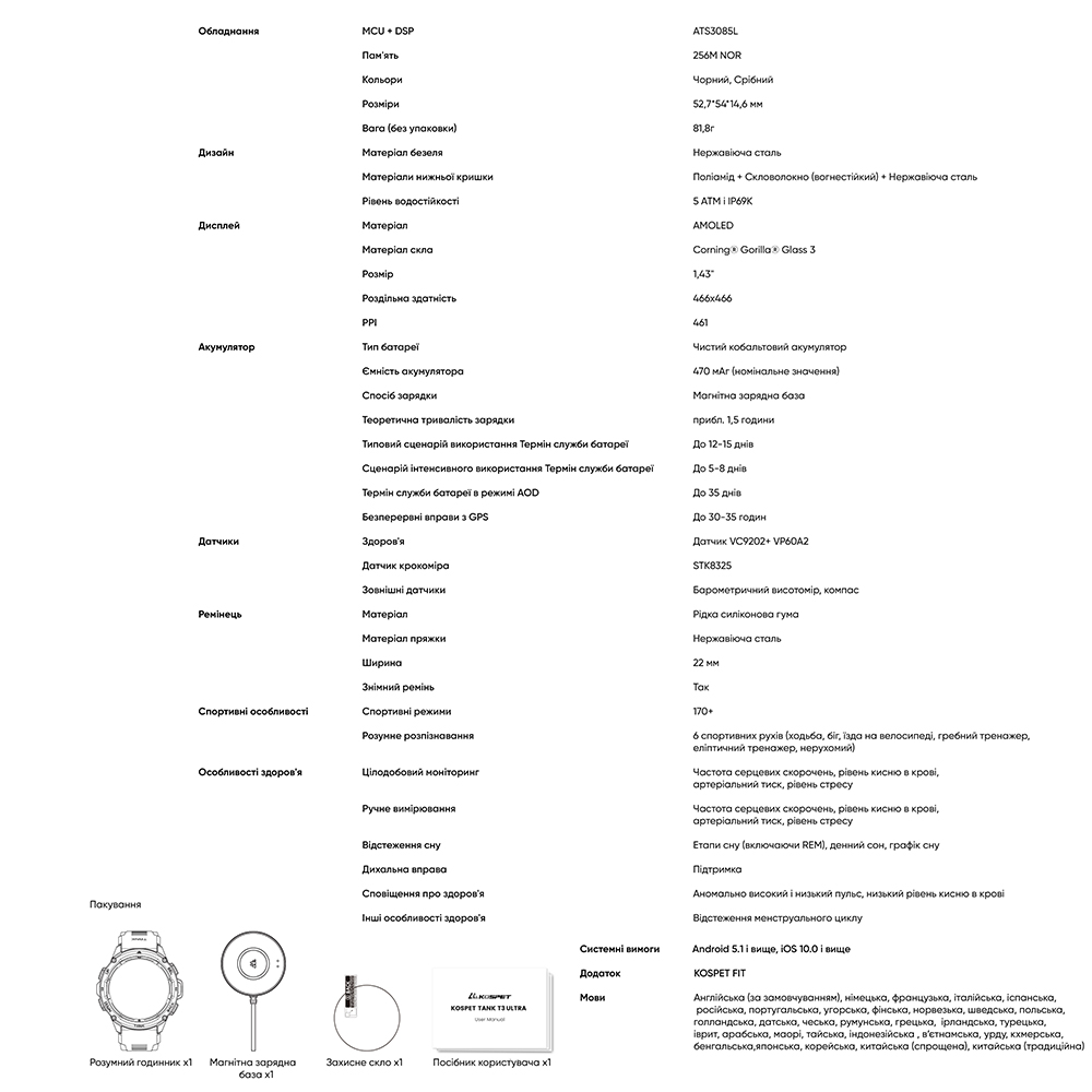 Kospet TANK T3 ULTRA Black - 24