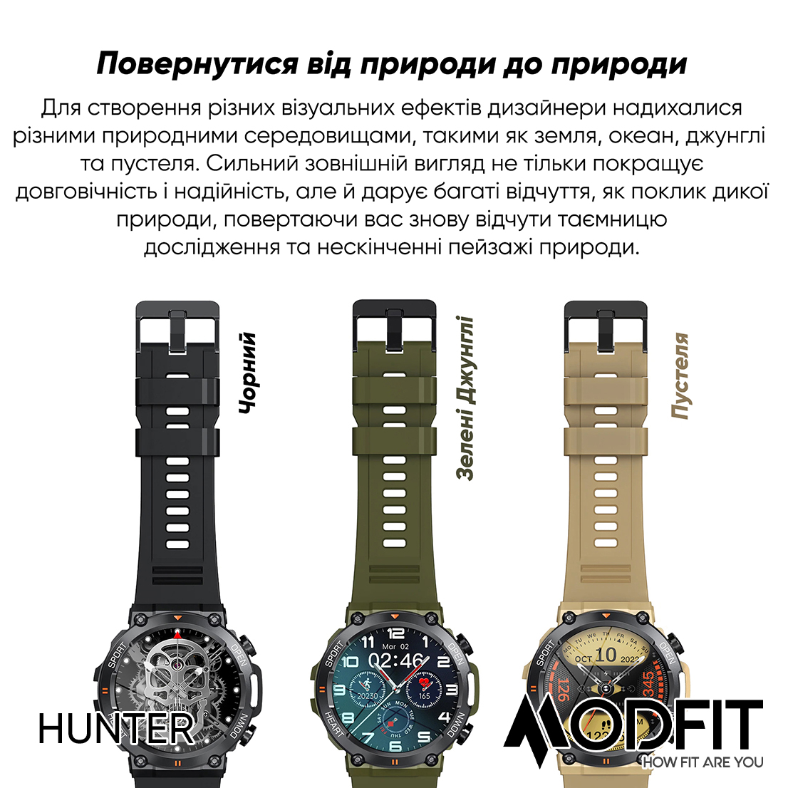 Modfit Hunter Khaki 36 мм. - 12