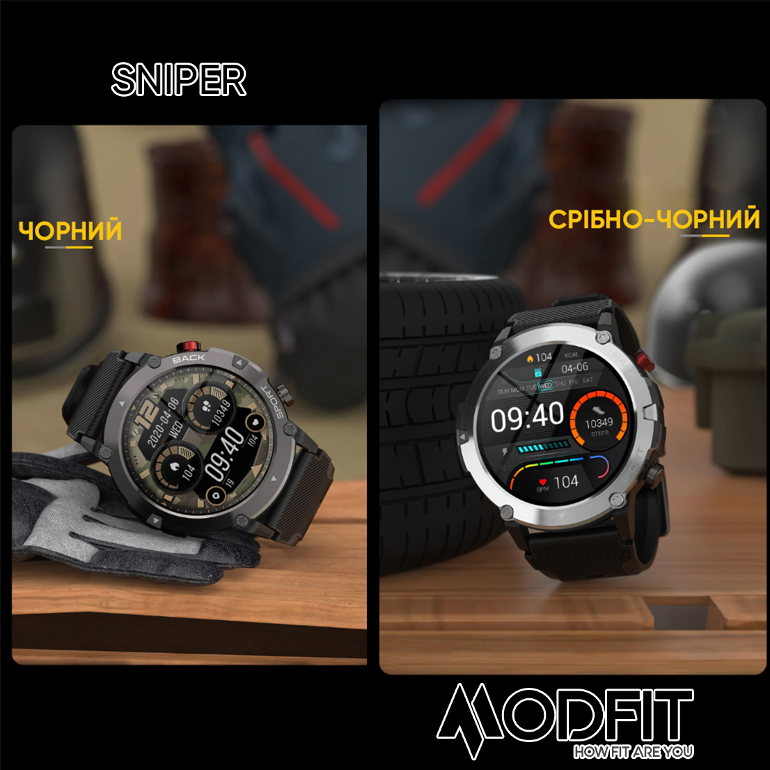 Modfit Sniper All Black 36 мм. - 24