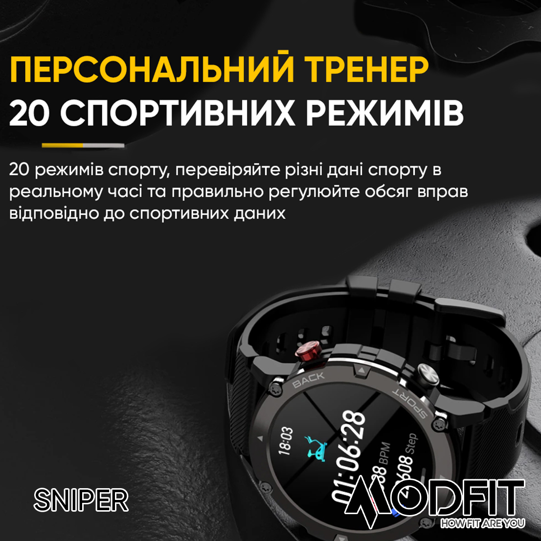 Modfit Sniper Black-Silver 36 мм. - 13