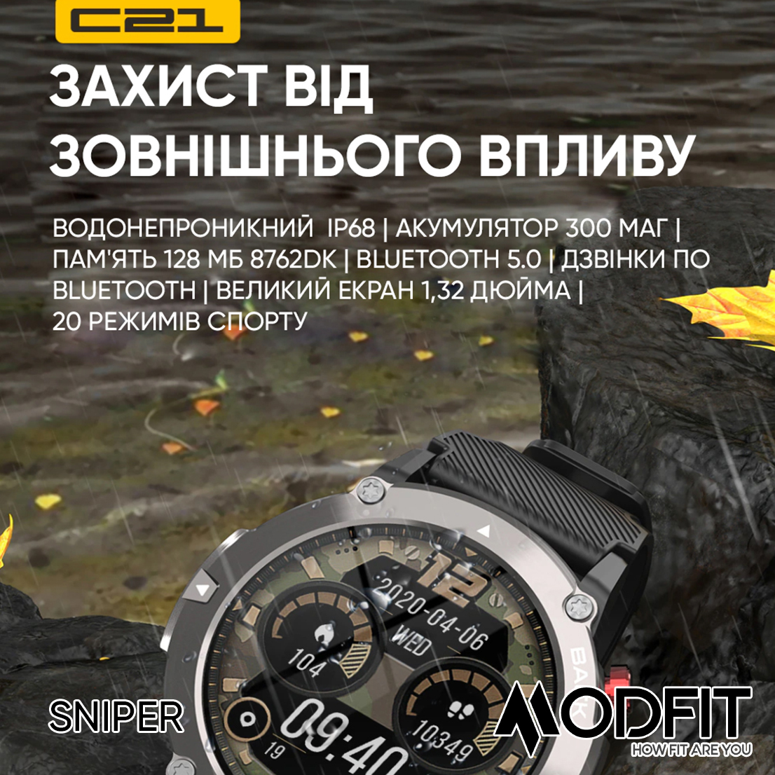 Modfit Sniper Black-Silver 36 мм. - 2