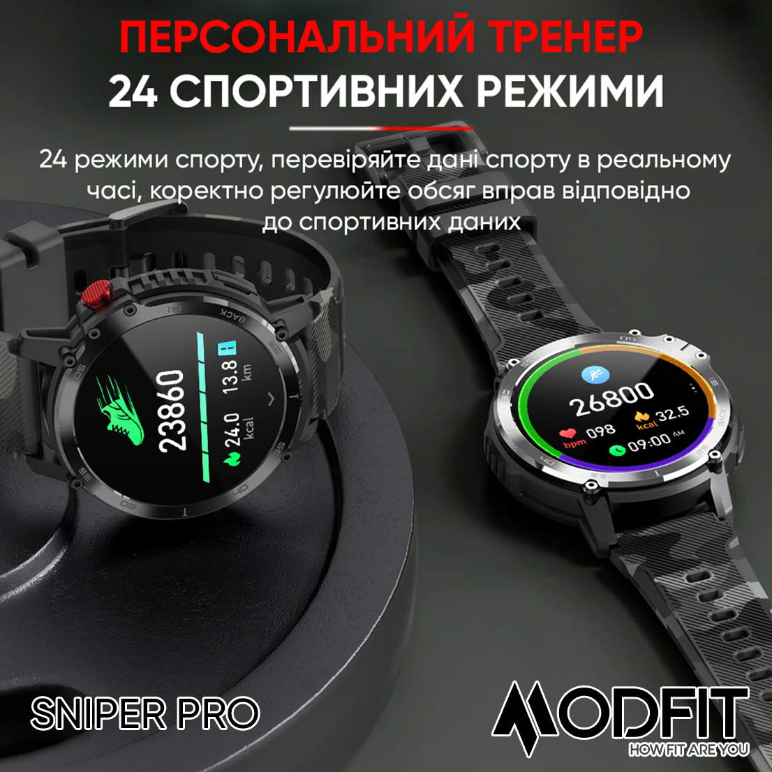 Modfit Sniper Pro Black-Silver 41 мм. - 13