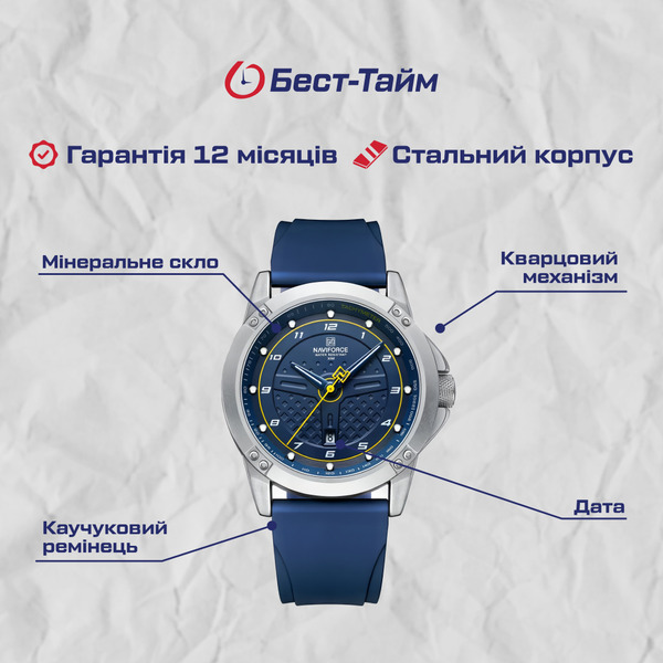 Naviforce Lagune - 5