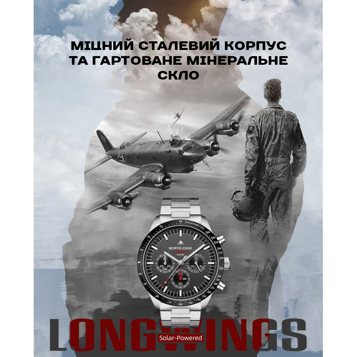 North Edge Long Wings з сонячною батареєю УЦІНКА - 8
