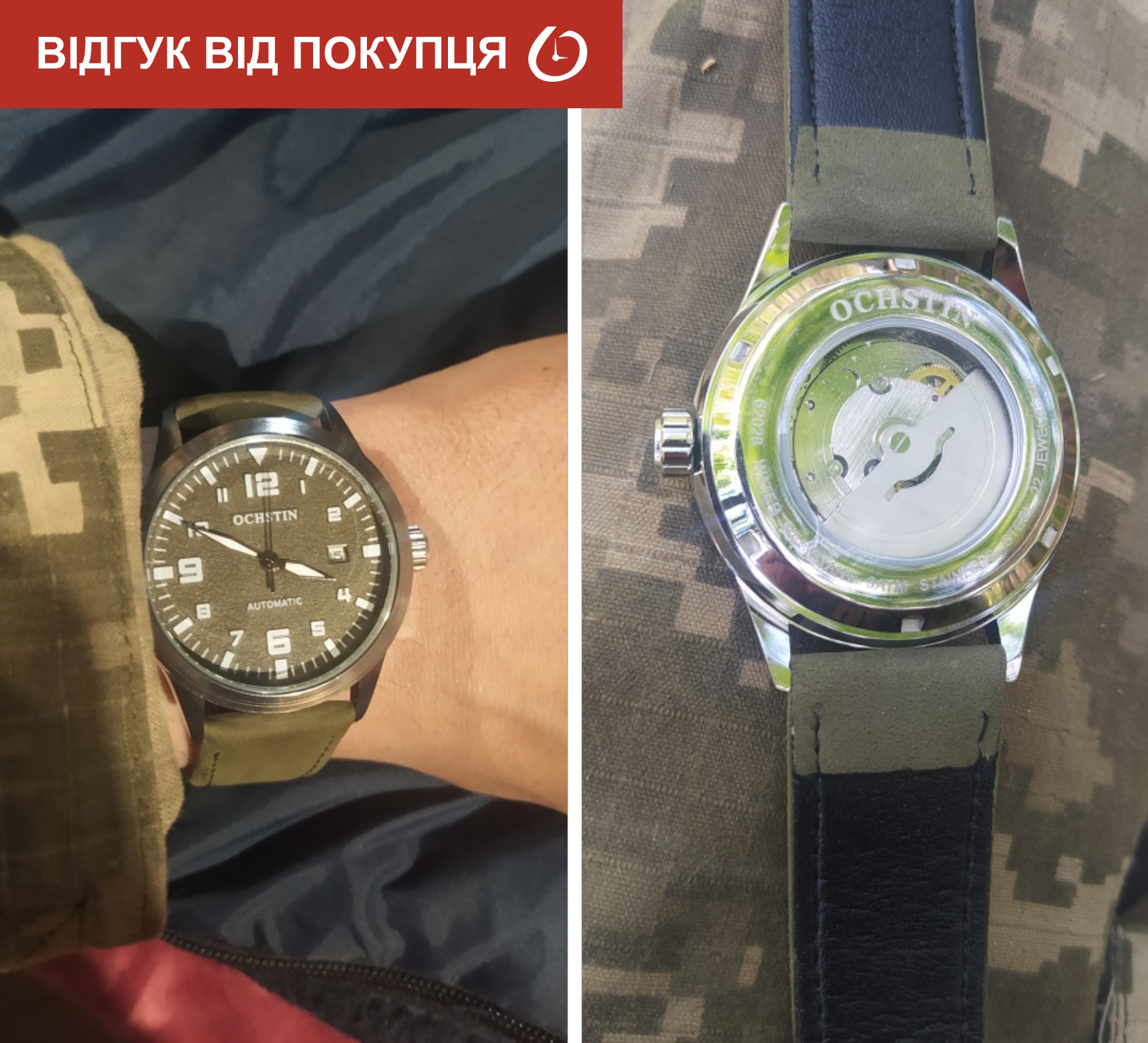 Ochstin Military УЦІНКА - 34