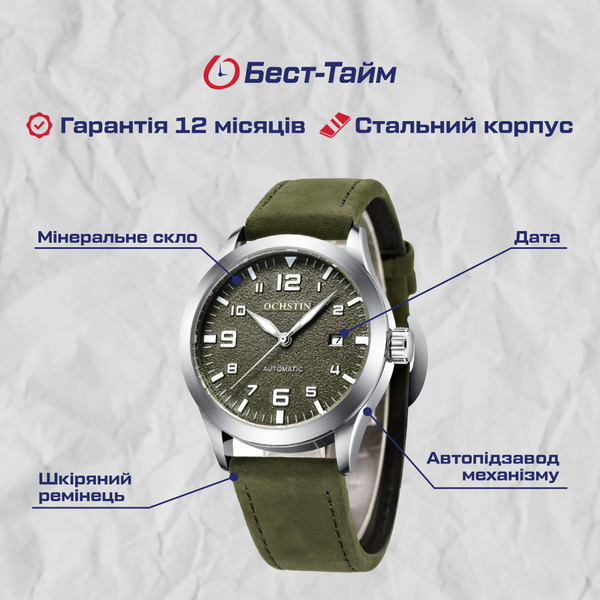 Ochstin Military УЦІНКА - 5