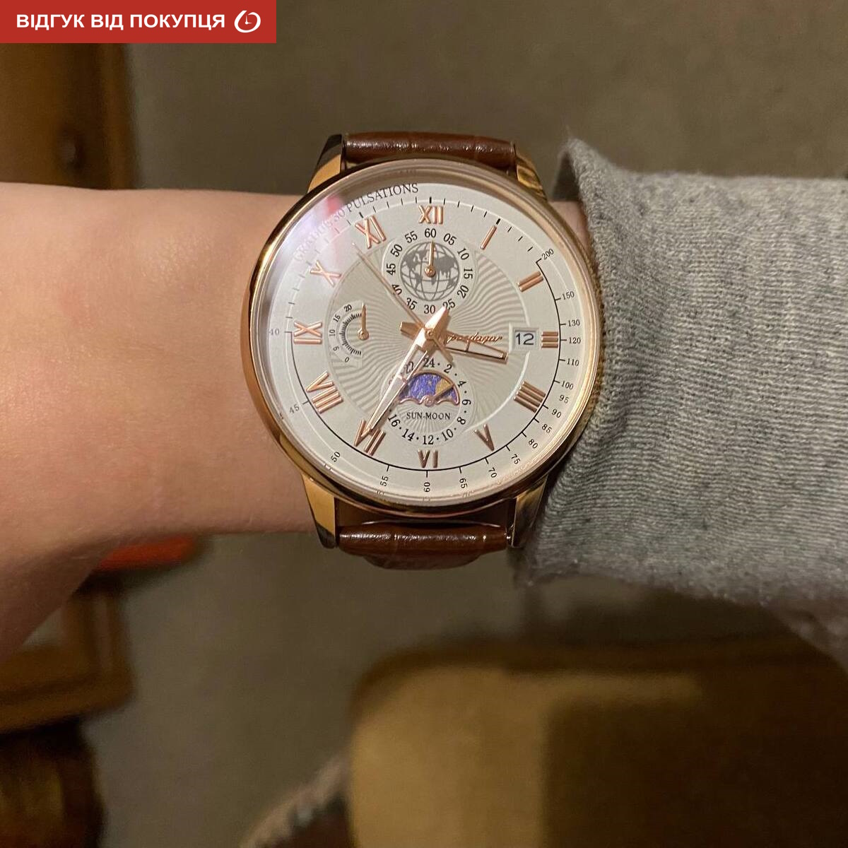 Poedagar Neptun - 12