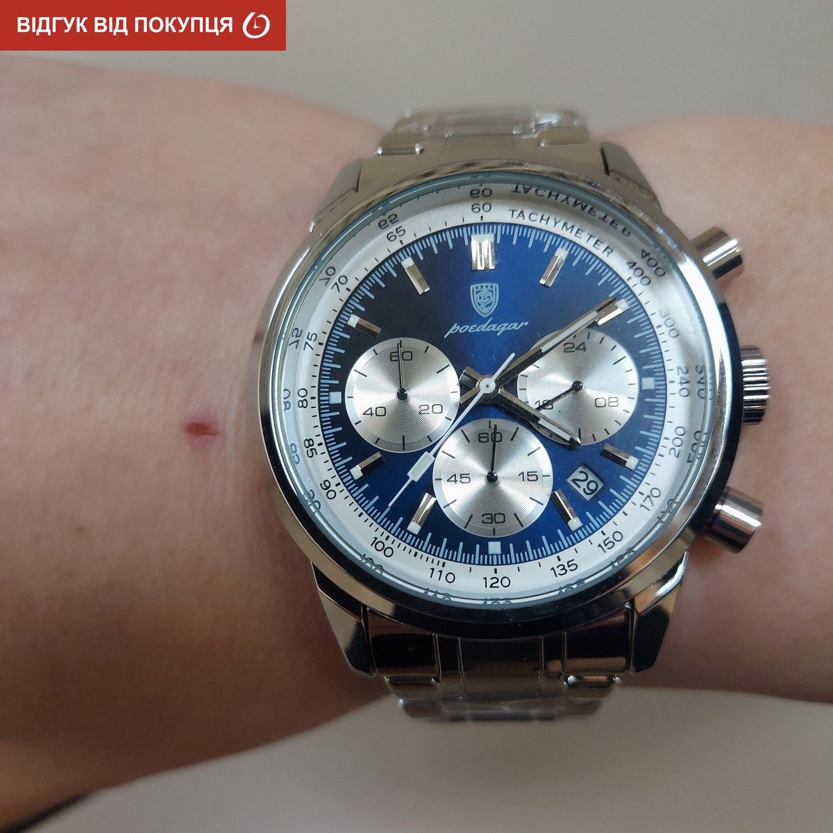 Poedagar Petros Silver - 11