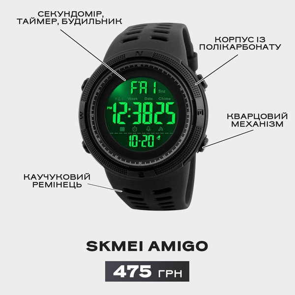 Skmei Amigo II 1251 - 5