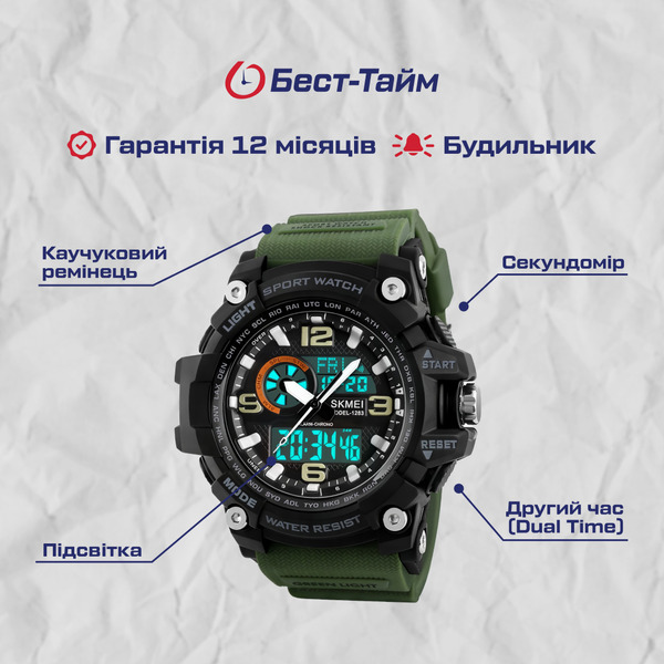 Skmei Disel 1283 - 5