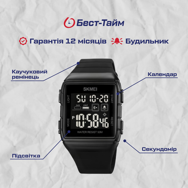 Skmei Hakaton Pro - 5