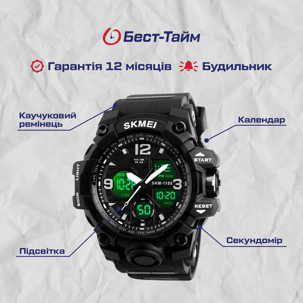 Skmei Hamlet 1155 - 5