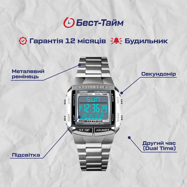 Skmei Illuminator 1381 - 5