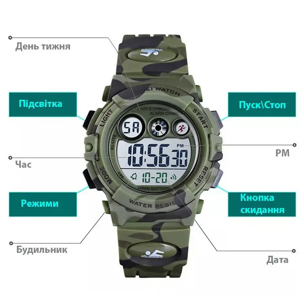 Skmei Kids KamoGreen - 8