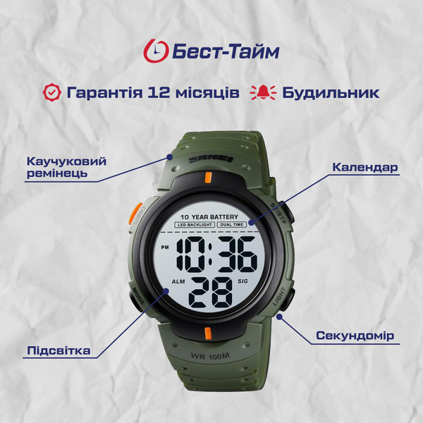 Skmei Neon 10 Bar - 5