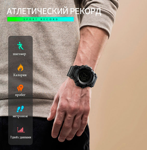 Skmei Processor з компасом - 15