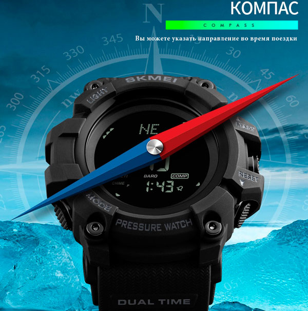 Skmei Processor з компасом - 16