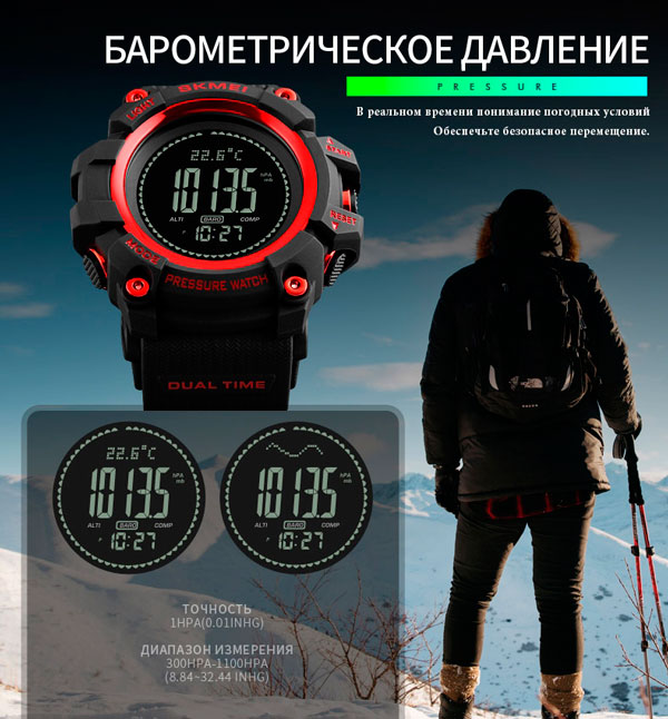 Skmei Processor з компасом - 17