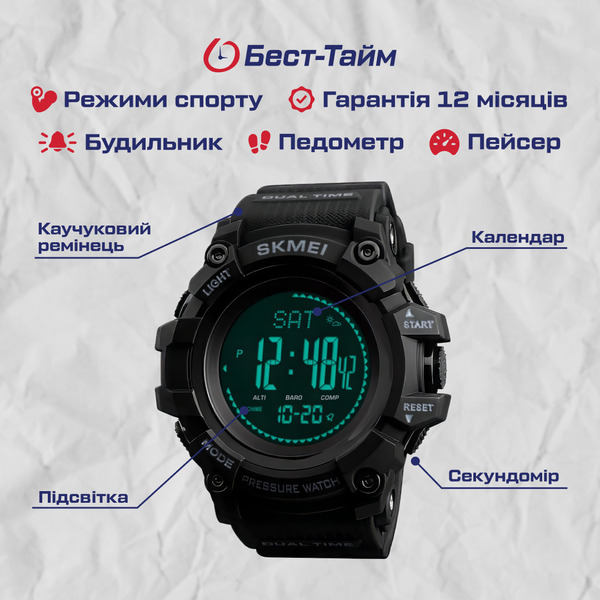 Skmei Processor з компасом - 5