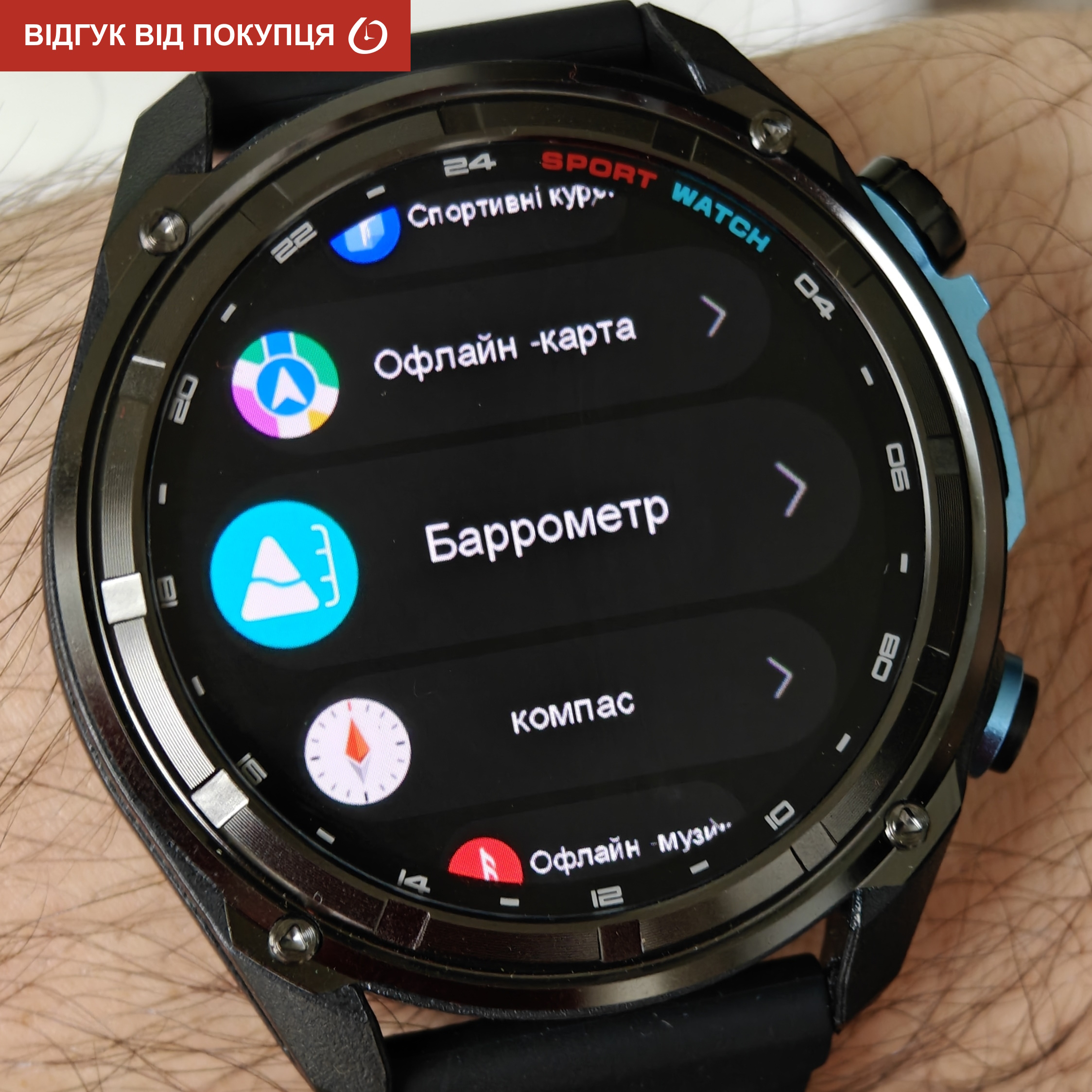 Smart Navigation Pro з GPS, 2 ремінці - 26