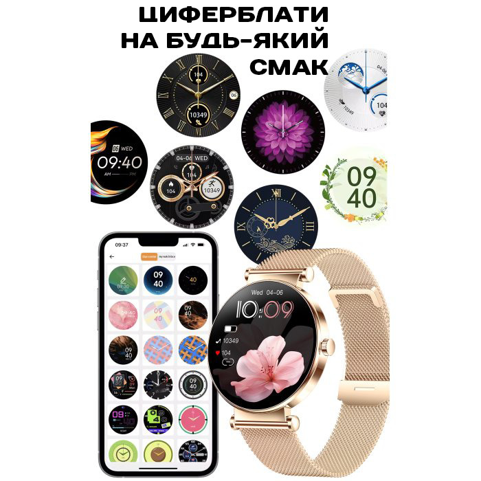Smart Princess Steel Gold, 2 ремінці - 17