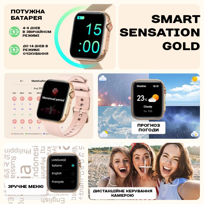 Smart Sensation Gold, 2 ремінці - 11