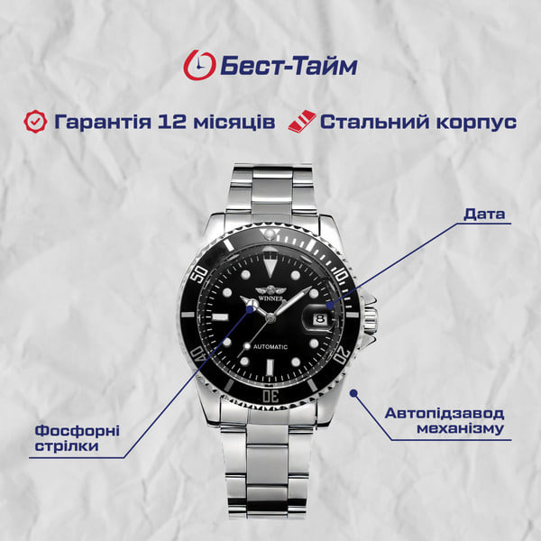 Winner Basel Nylon, 2 ремінці - 5