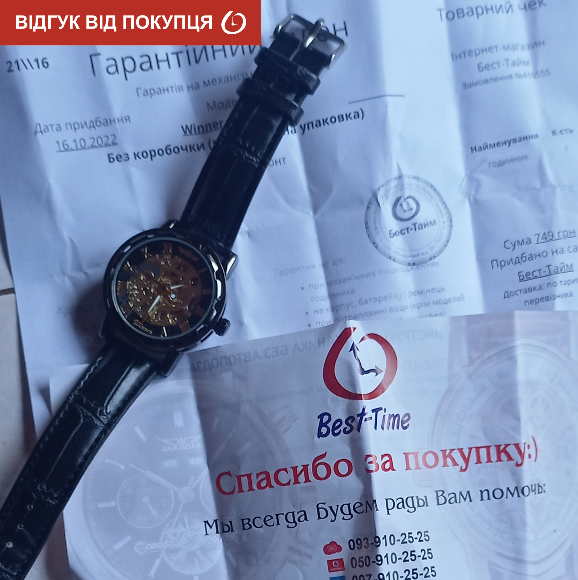 Winner Chocolate - 16