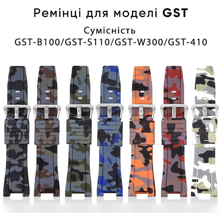 Ремінець для Casio G-Shock GST-W300 Camo White SI - 2