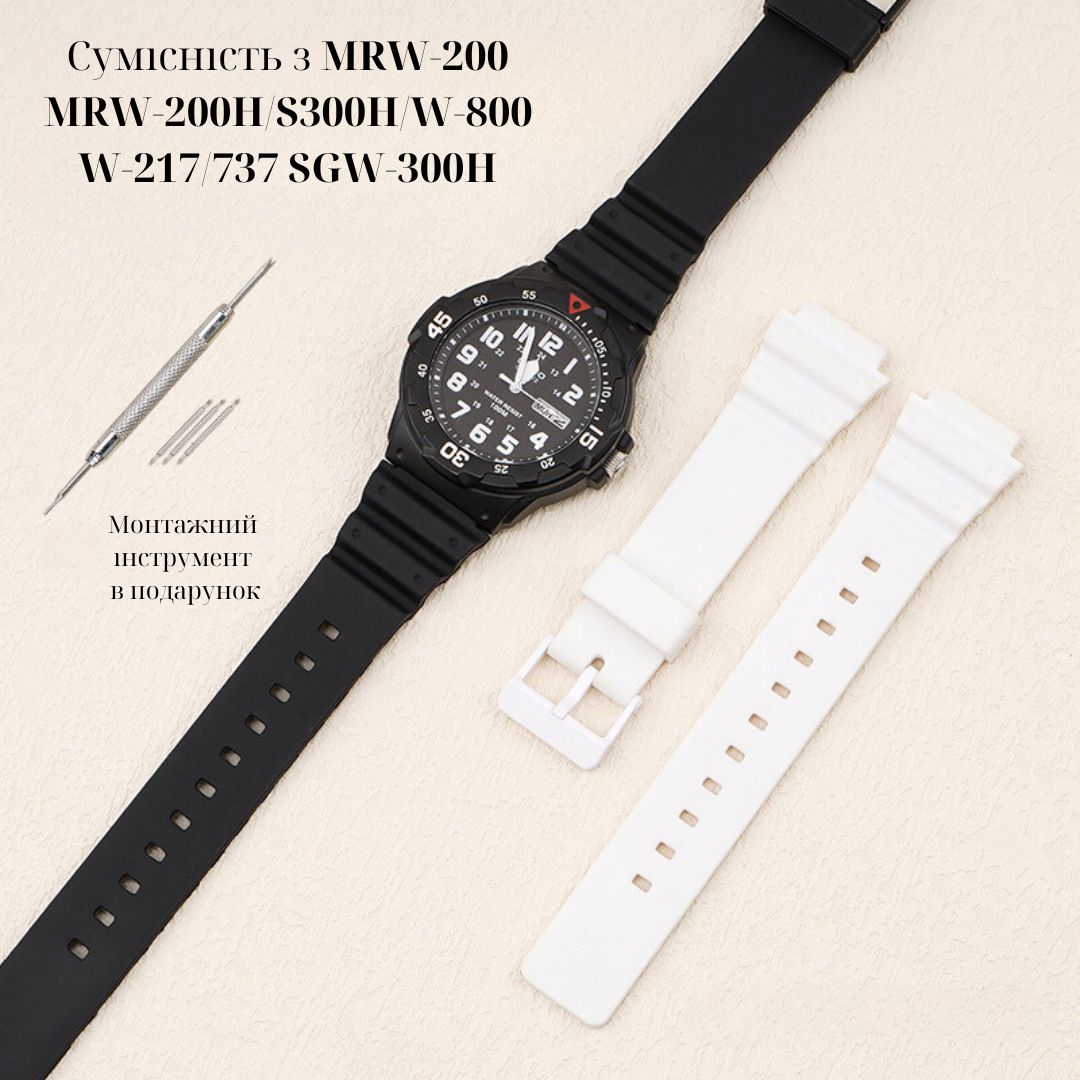 Ремінець для Casio MRW-200H All White - 4